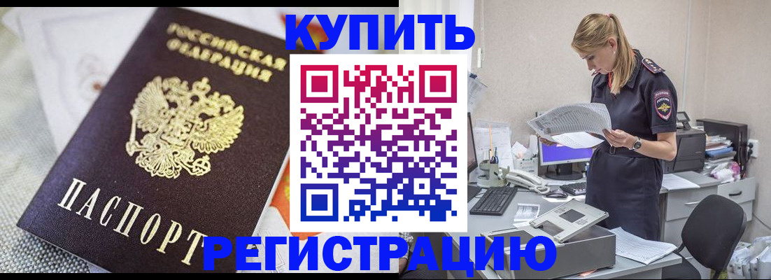 прописка для военкомата в Южно-Сахалинске