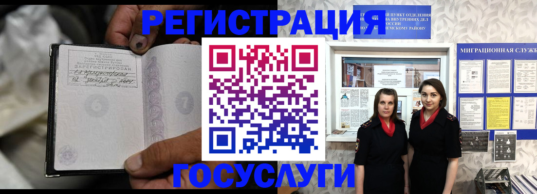 прописка в квартире в Южно-Сахалинске