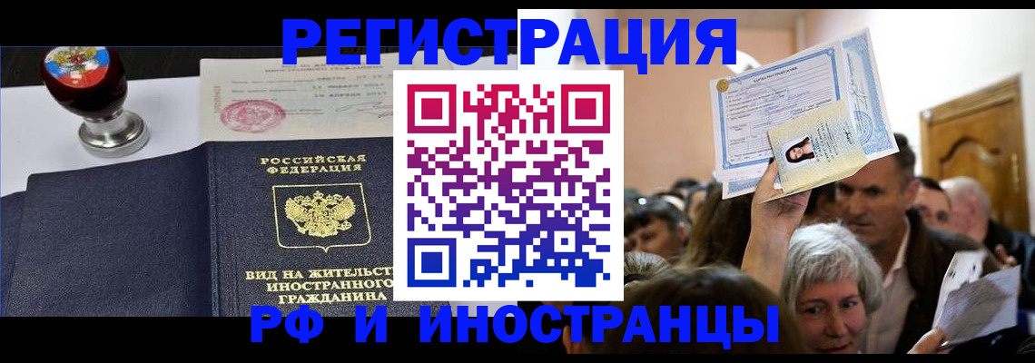 где прописаться в Южно-Сахалинске