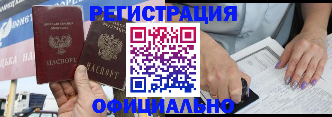 прописка иностранных граждан в Южно-Сахалинске