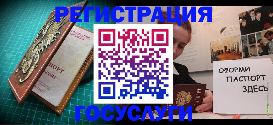 прописка в квартире в Южно-Сахалинске