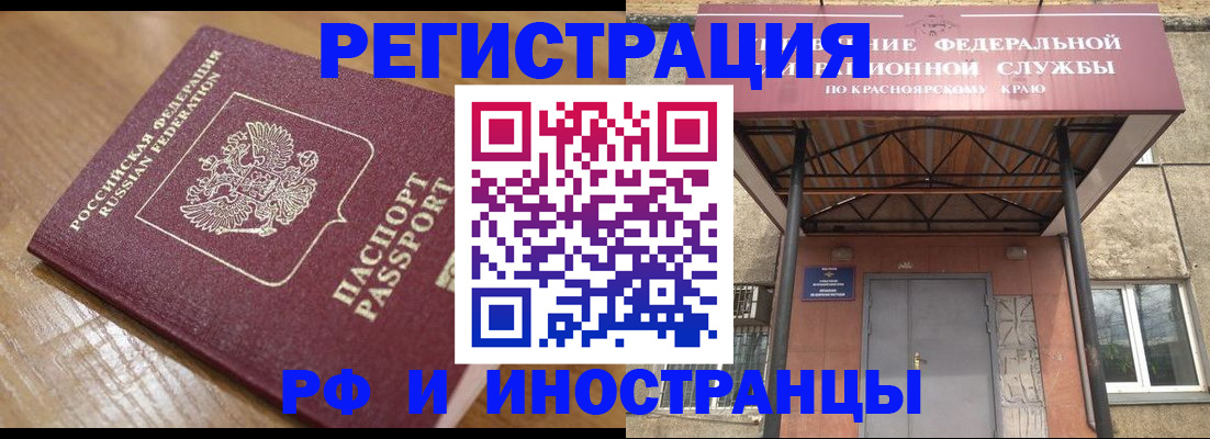 прописка штамп в Южно-Сахалинске