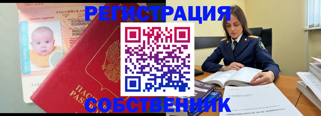 временная регистрация гарантия в Южно-Сахалинске