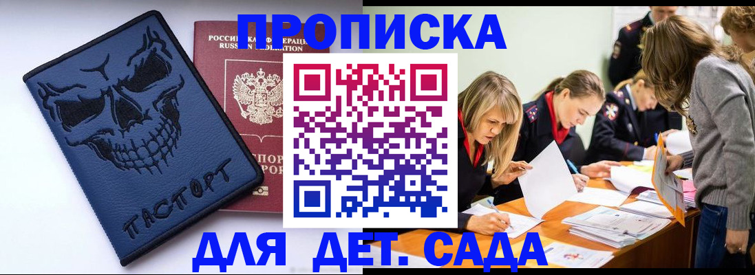 прописка в квартире в Южно-Сахалинске